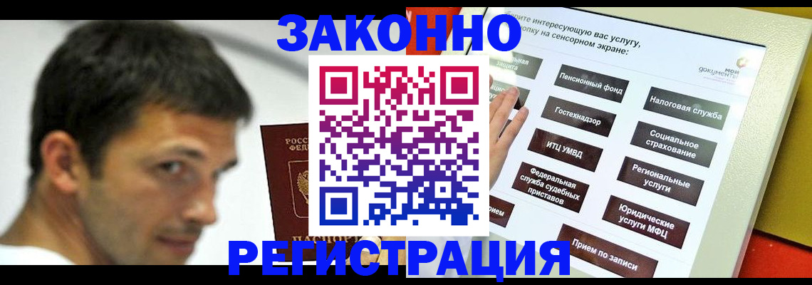 где прописаться в Черемхово