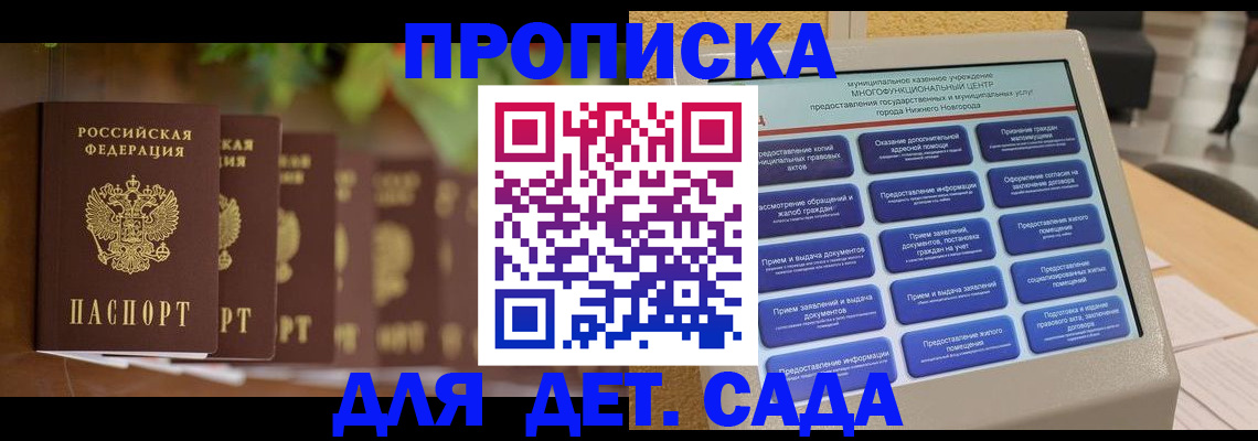 временная регистрация законно в Черемхово