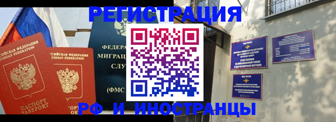 временная регистрация надежно в Черемхово